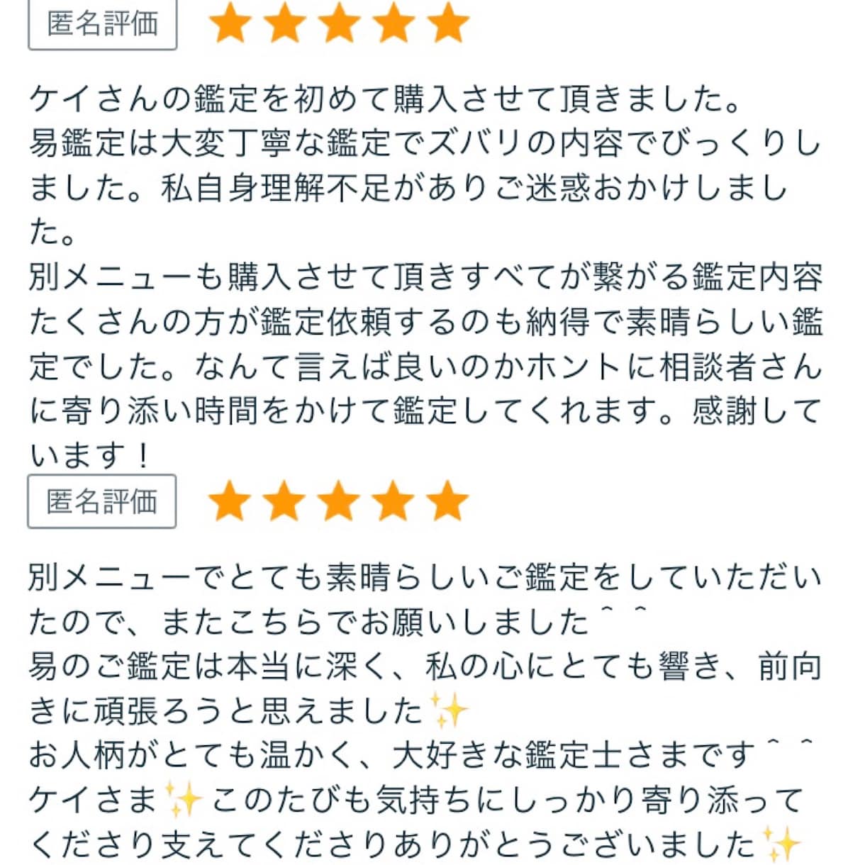 あなたの現在・過去・未来を易の神様にたずねます 心の内にドキッとくるのが特徴★易鑑定/サイコロ・コイン易占 イメージ4