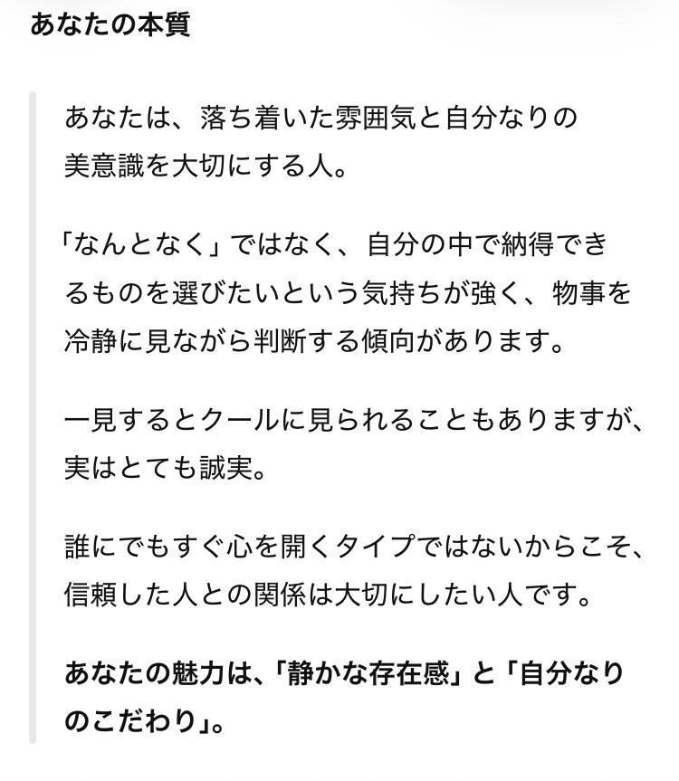 四柱推命であなたの本質を読み解きます 生年月日から、あなたの「本当の自分」を読み解きます イメージ4