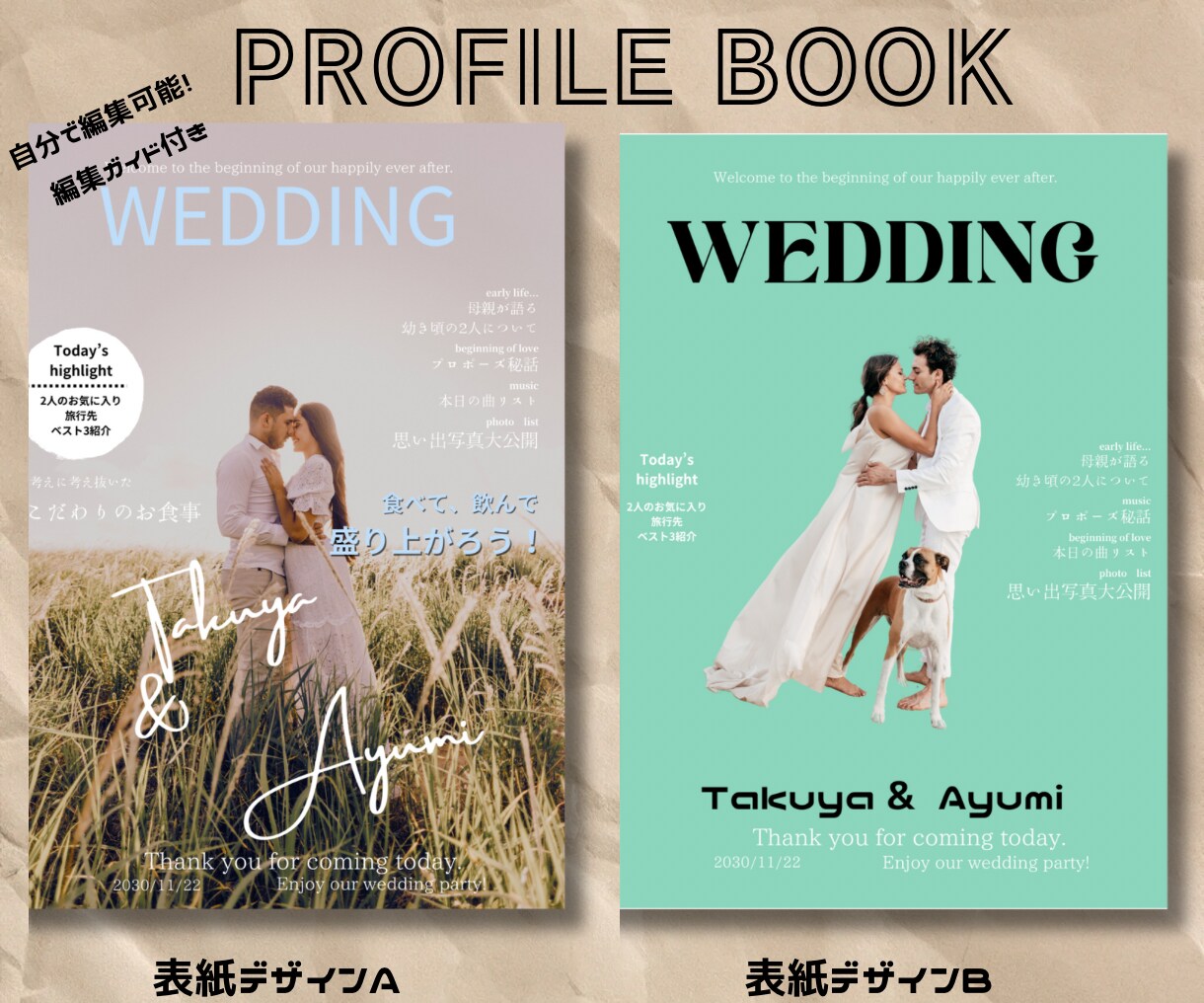 結婚式用に！雑誌風プロフィールブックをご提供します 自分で簡単編集！たっぷり18ページ！似顔絵オプションあり イメージ1