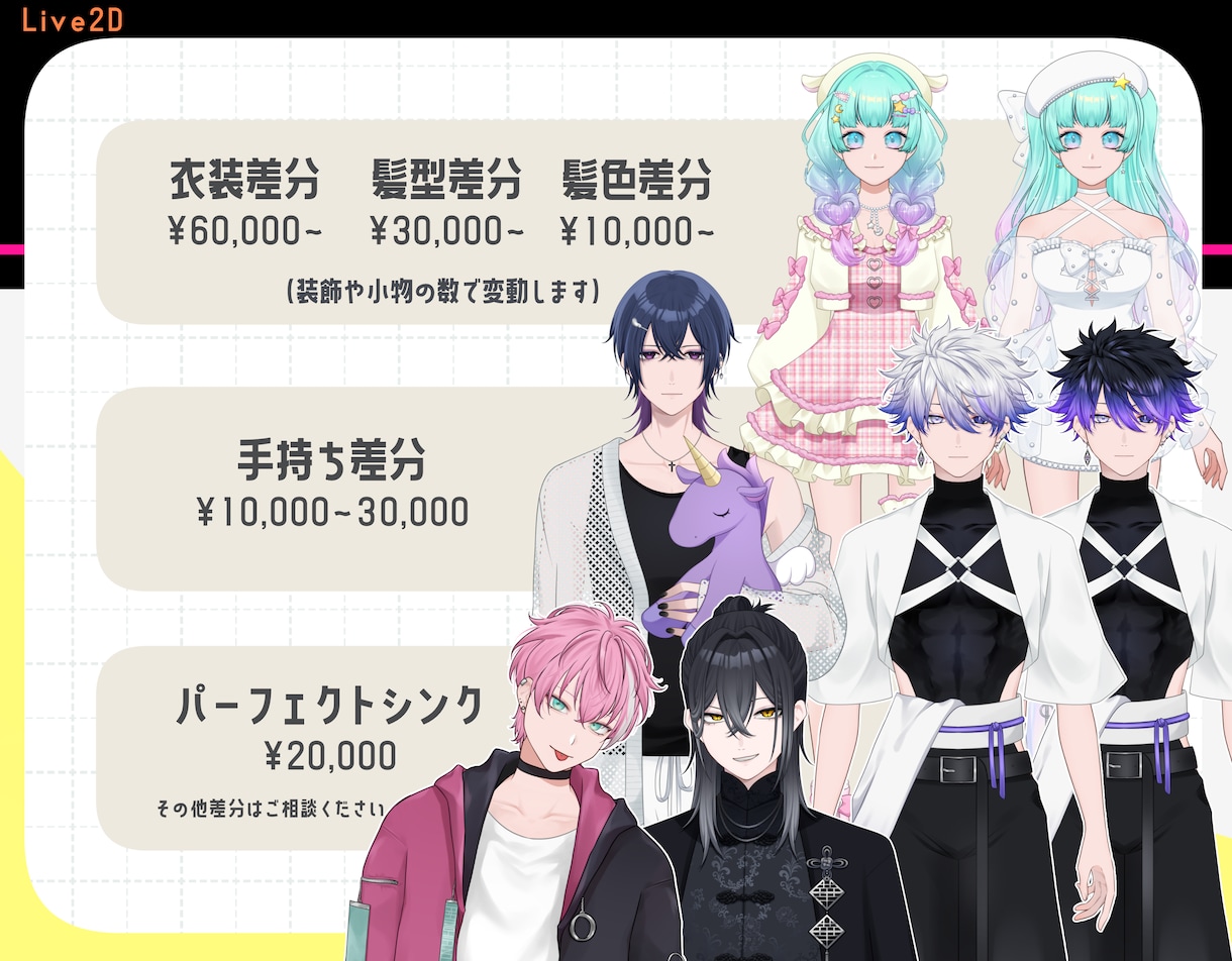 一目惚れする顔が良いLive2Dモデルを制作します 【商用可】パーフェクトシンク対応可!動くOPED制作可! イメージ8