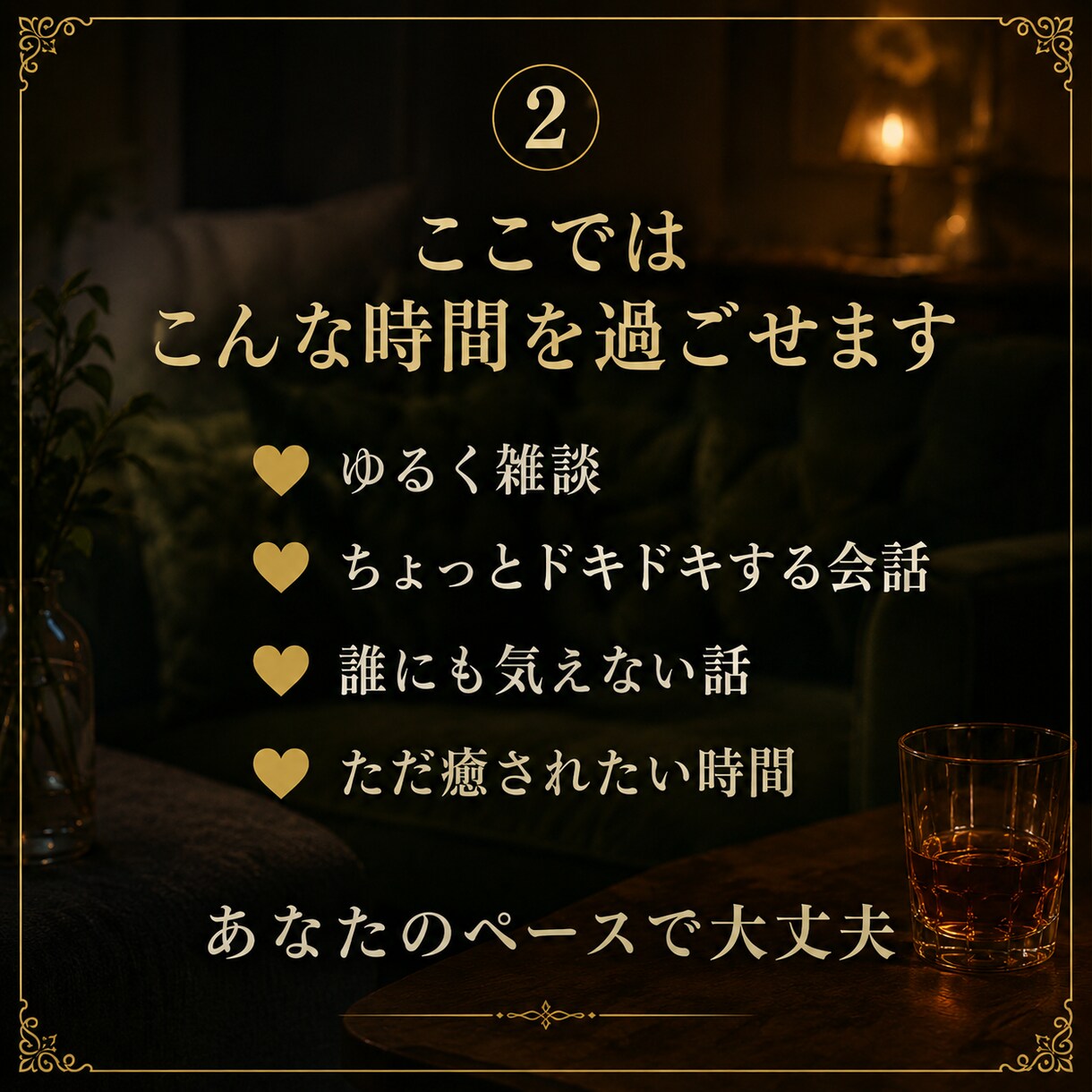 男性限定✨️性の話や秘密の話雑談形式でお受けします 男性限定！性の事や人には話しにくい事雑談メインで話しましょ！ イメージ3