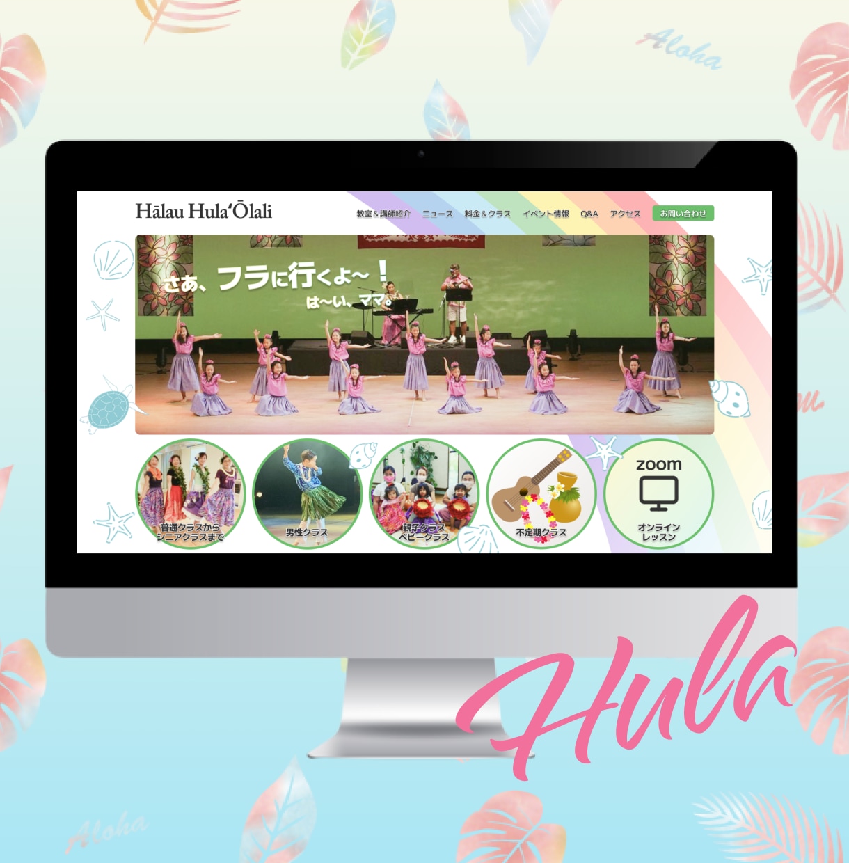 フラダンス専門 ランディングページ作成致します STUDIOにて集客できるWebデザイナーが作成！ イメージ2