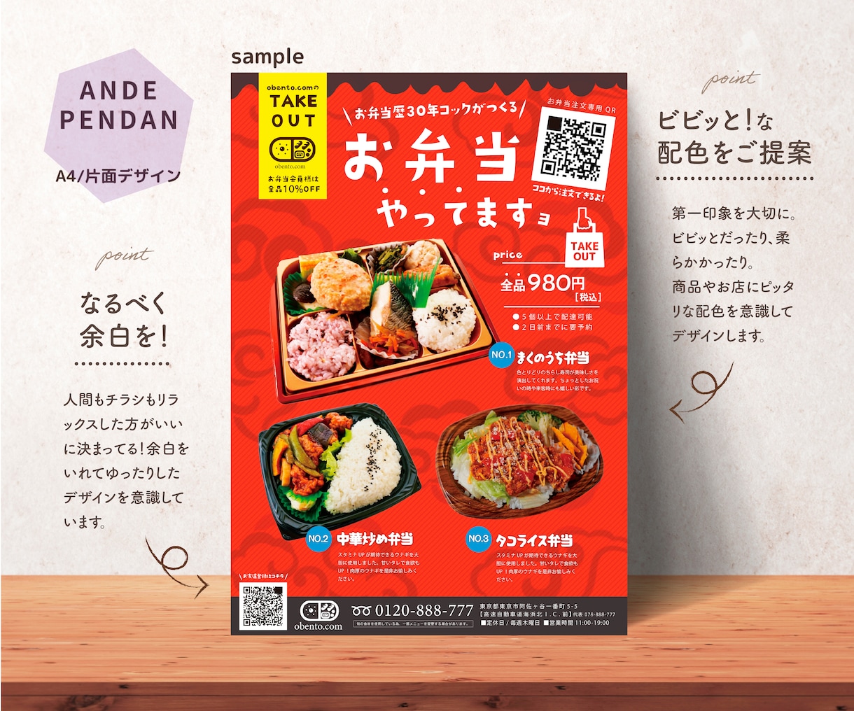 ポートフォリオ掲載OKの方、チラシデザインします 「楽しい！面白そう！」明るいチラシをデザインします イメージ2