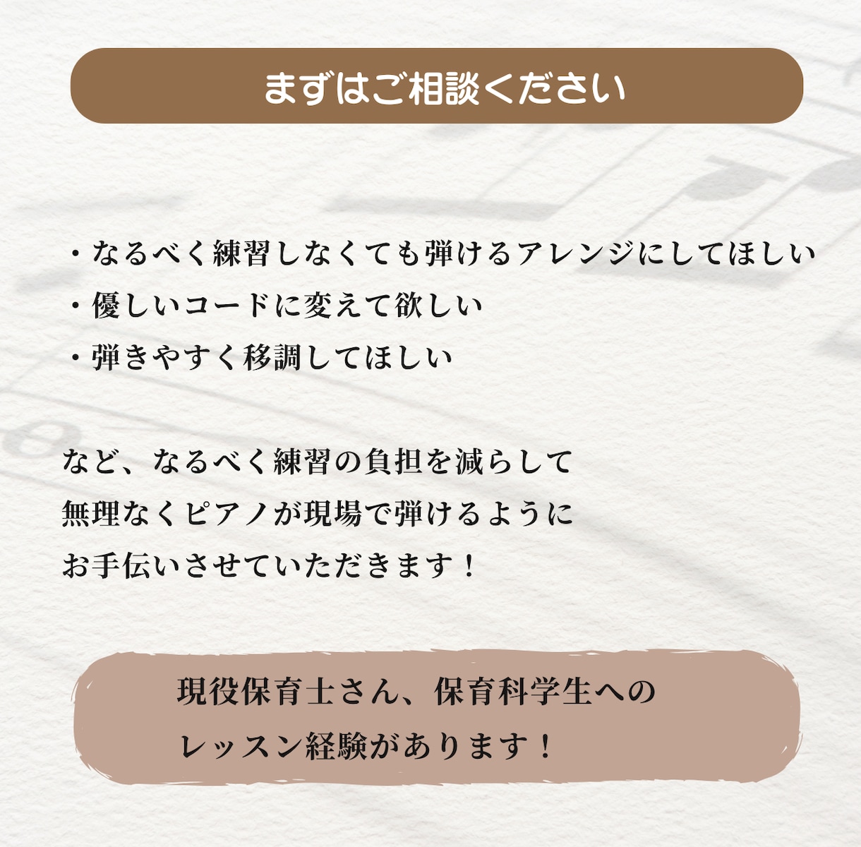 保育士さん向けにやさしいピアノ楽譜作成します 卒園シーズンに！わかりすいコード・歌詞も無料でお付けします イメージ2