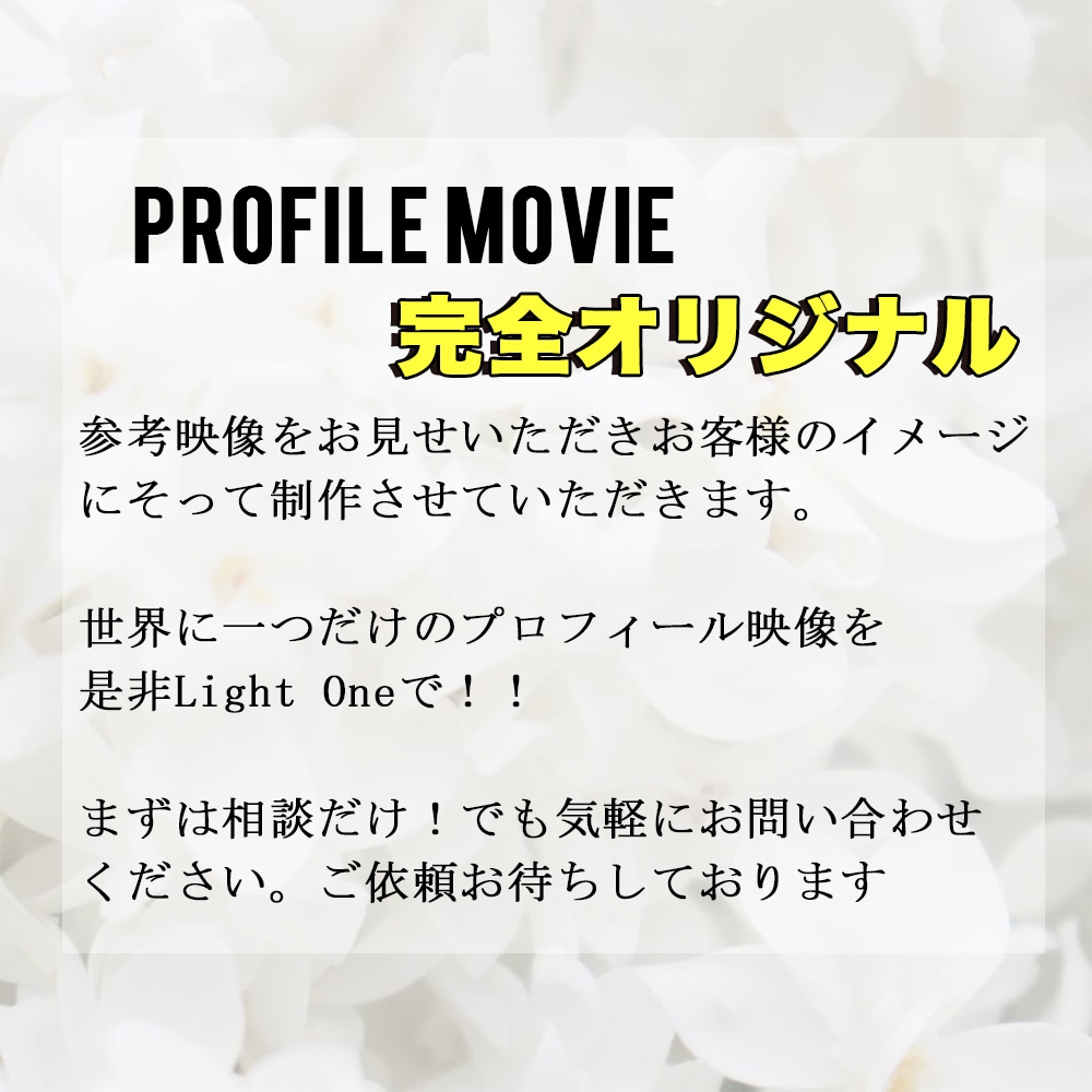プロフィール映像を制作します 思い出のお写真と共に今までの軌跡を振り返ろう イメージ2