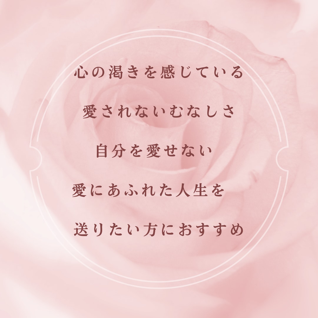 愛ある人生を送りたい人に愛のエネルギーを注入します 愛のエネルギーを受け取ると愛情運がアップして幸せになれます イメージ3