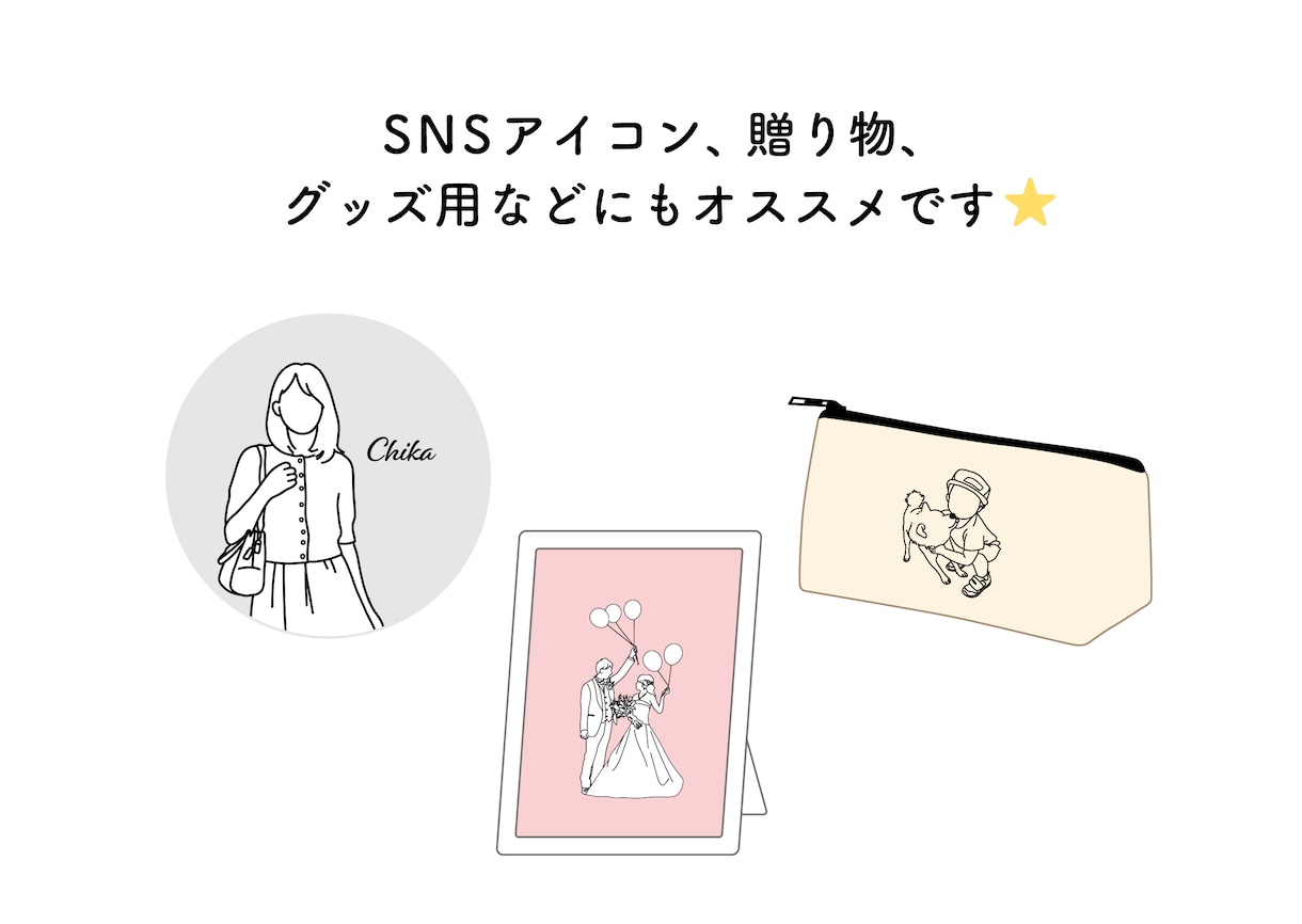 写真からおしゃれなイラストを作成します 修正無制限！ご納得いただけるまで対応いたします イメージ2