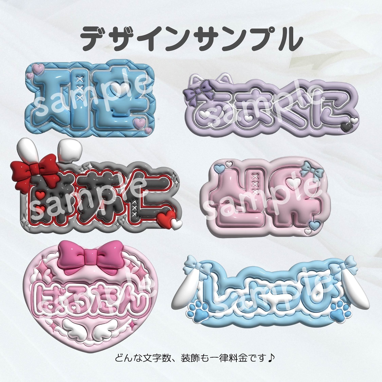 3D風♡ぷっくりネームボード作成します ぷっくりデザインネムボでかわいく推し活♡ イメージ2