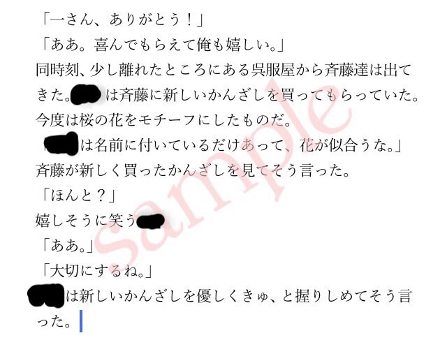 皆さまにいい夢を提供いたします ♡貴女だけの甘い夢小説を執筆いたします♡ イメージ2