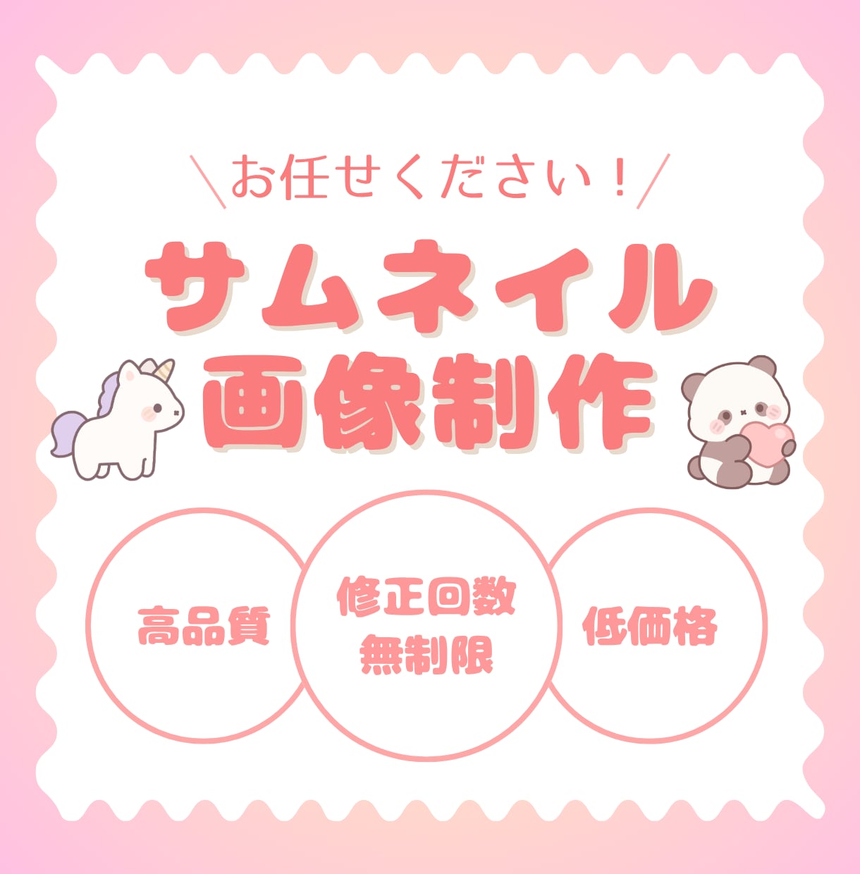 サムネイル画像制作いたします デザイン制作／データ納品/お気軽にご相談ください イメージ1