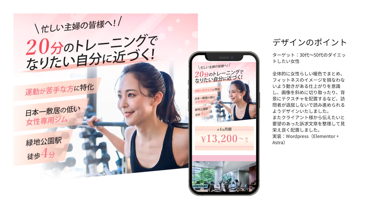売れる女性向けLP制作します 訪問者に伝わるLP制作/ご予算内での制作ご相談ください イメージ7