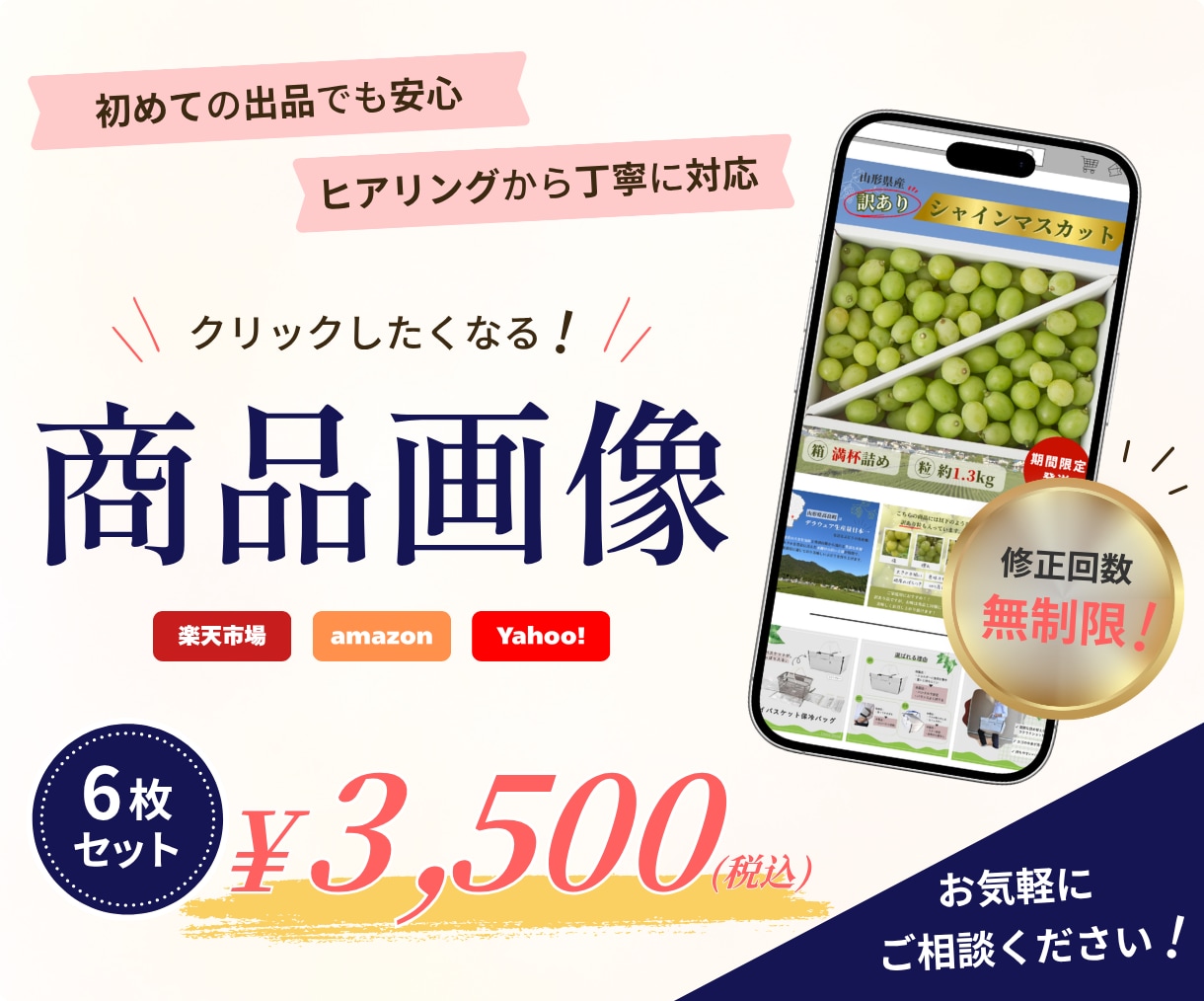 思わずクリックしたくなる！商品画像を制作します 丁寧なヒアリングで、心を込めて制作いたします！ イメージ1