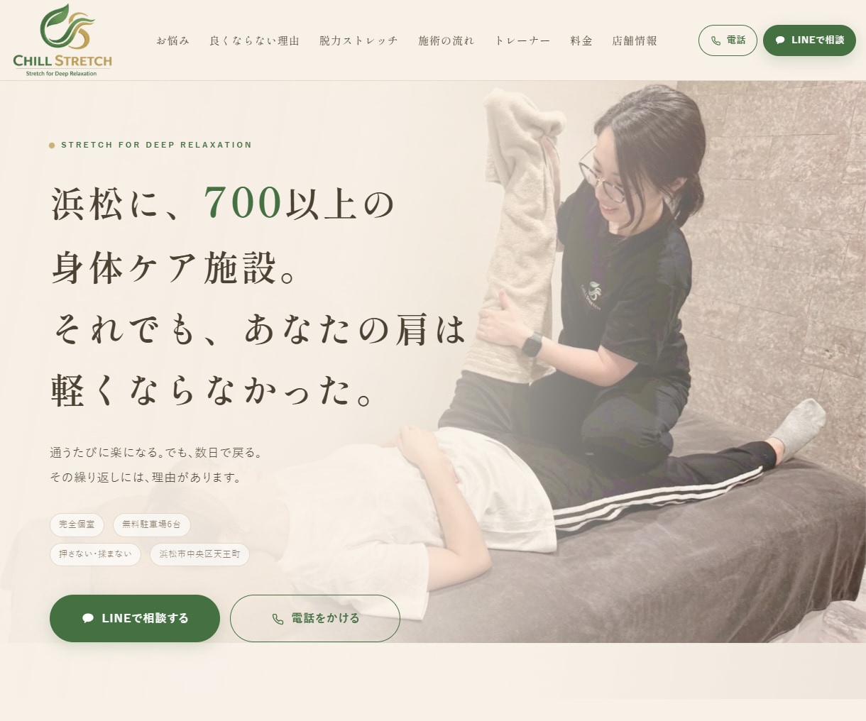 原稿不要｜LP・ランディングページを制作します 構成・原稿お任せ｜修正無制限・実店舗の制作実績あり イメージ4