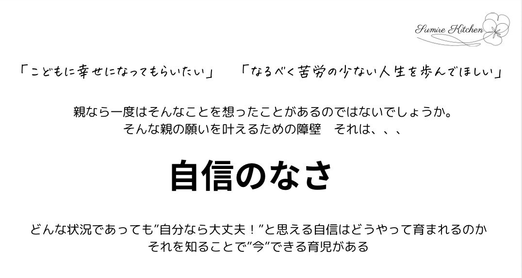 AI時代を生き抜く子育ての極意を教えます AIが発展するからこそ求められる【人間力】を育てます イメージ2