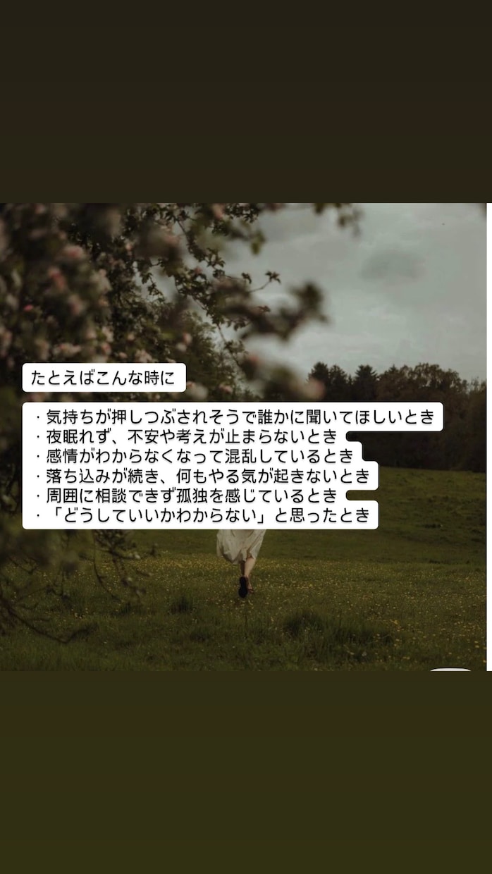 心が疲れてしまった。そっと気持ちに寄り添います 繊細さん、人間関係の悩み、恋愛相談、人生相談 イメージ3