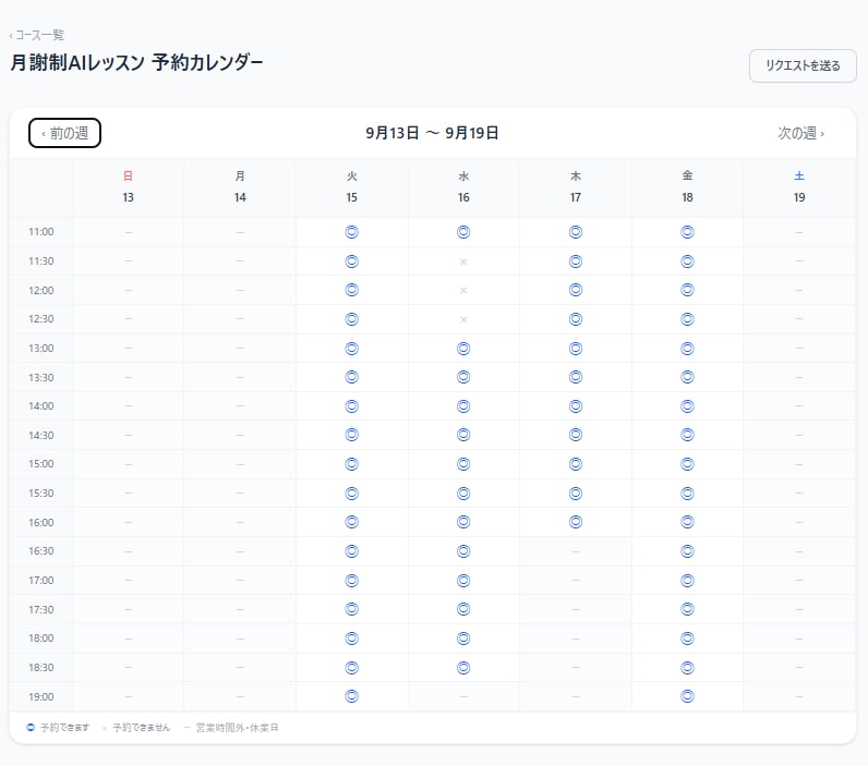 オーダーメイドであなた仕様の予約サイトを構築します スクール・教室向けの予約管理を月額利用料0円で構築 イメージ7