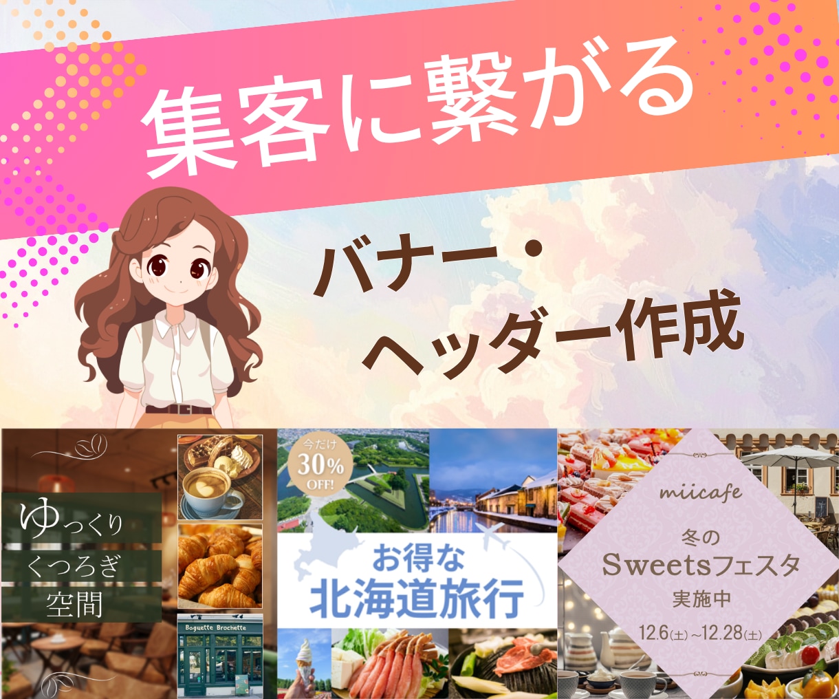 修正無制限承ります *丁寧な対応* 伝わるデザイン提供します イメージ1