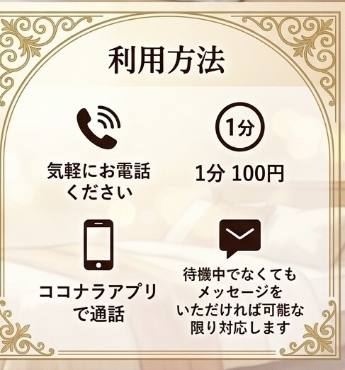 40代以上女性限定! 本音、聞きます 女性の方で家族・夫婦・恋愛・寂しさ。ここで話してみませんか？ イメージ4
