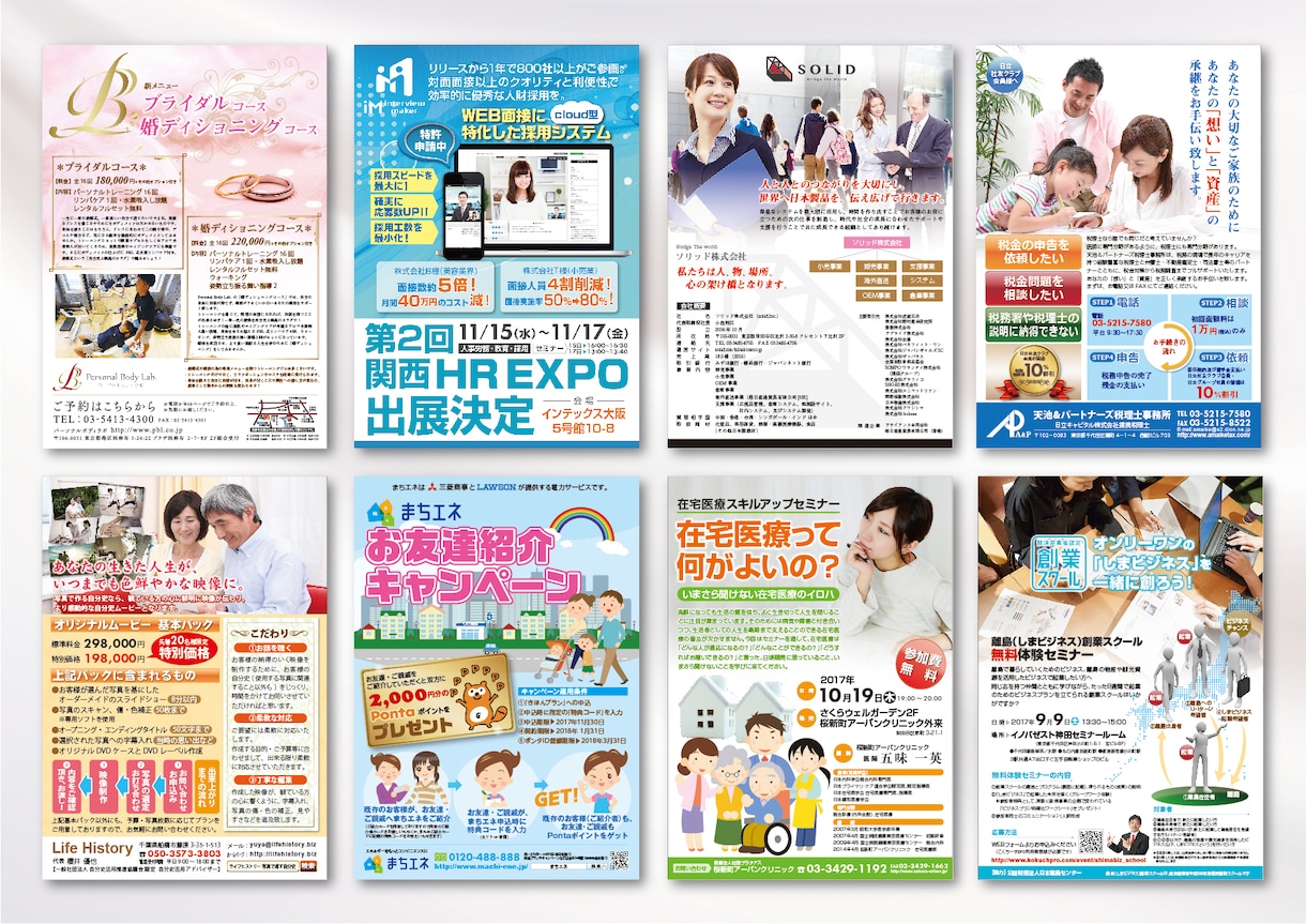 長年多数の実績でチラシ・ポスター制作します 印象に残る、伝わるデザインで効果アップ イメージ6