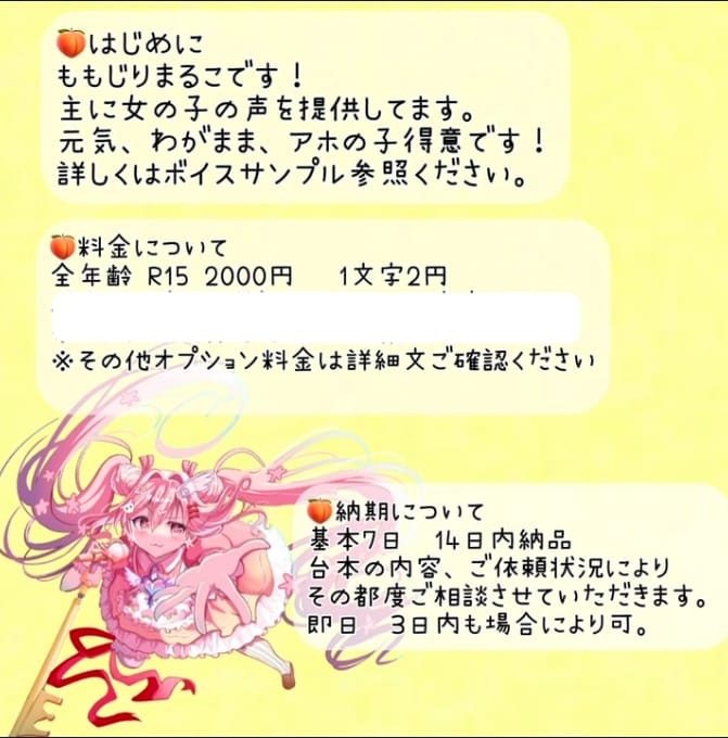 可愛い/元気/穏やか等様々な女声提供してます TVアニメモブ、アプリゲーム、出演経験有 イメージ2