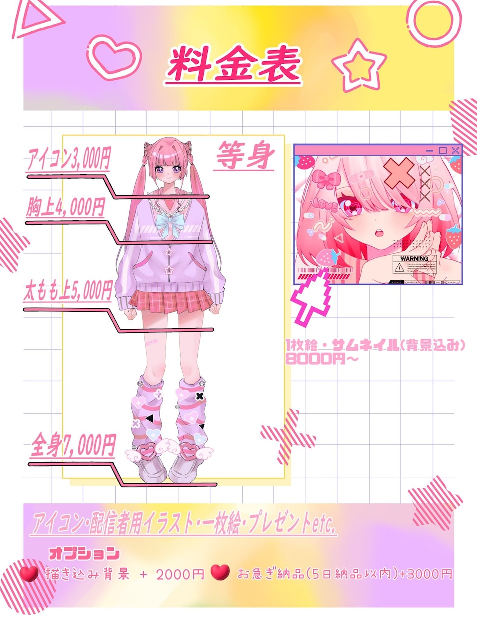 可愛いくて魅力的なイラスト描きます #アイコン #配信用サムネイル #グッズ用イラスト イメージ2