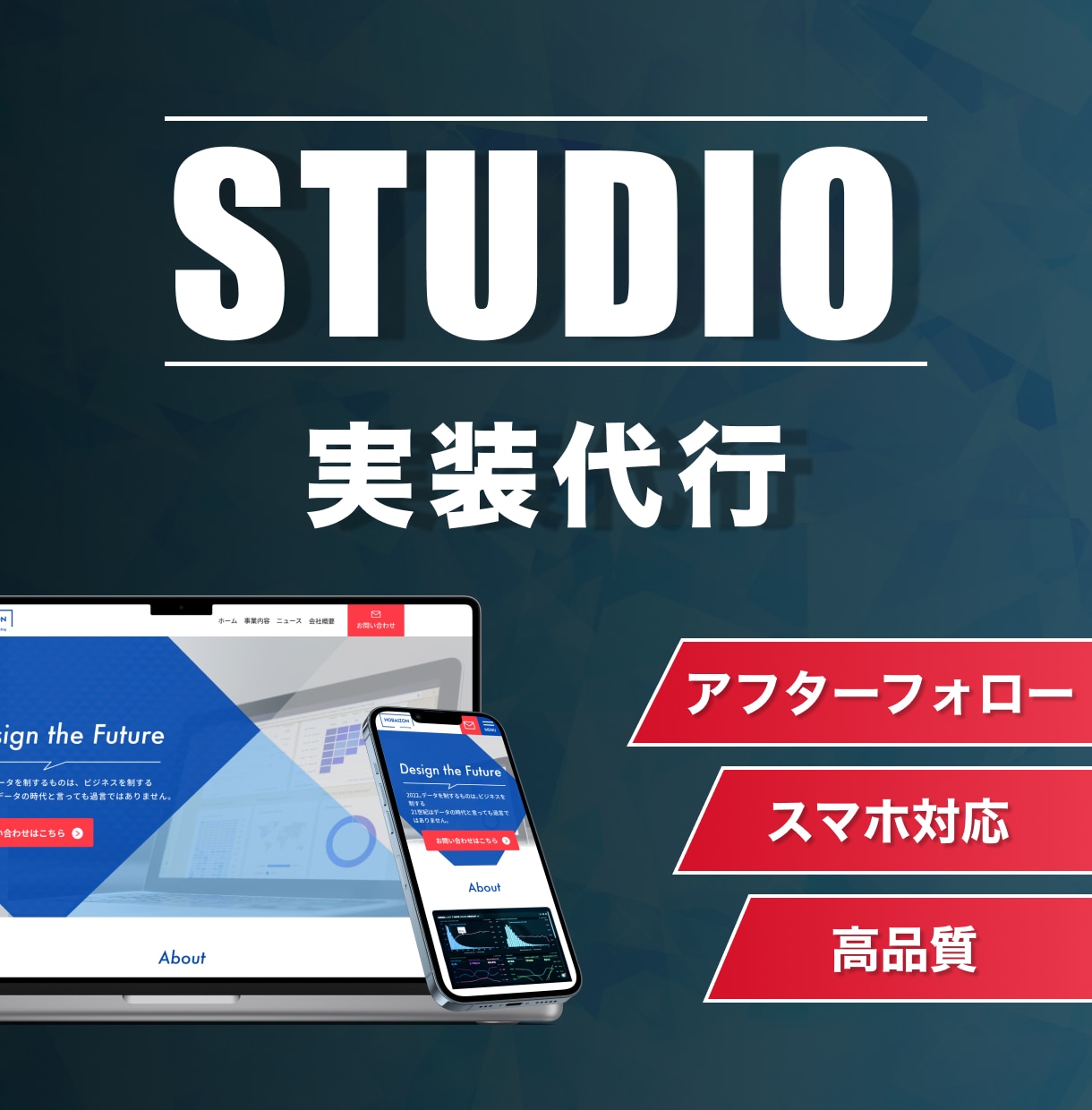 STUDIO実装代行します サイト制作お手伝いいたします。 イメージ1