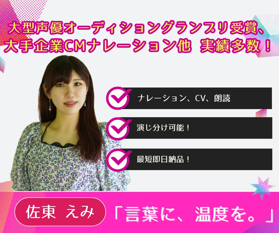 心に残る声でその想い、届けます │グランプリも受賞！温度感じるナレーションをお任せください！ イメージ1