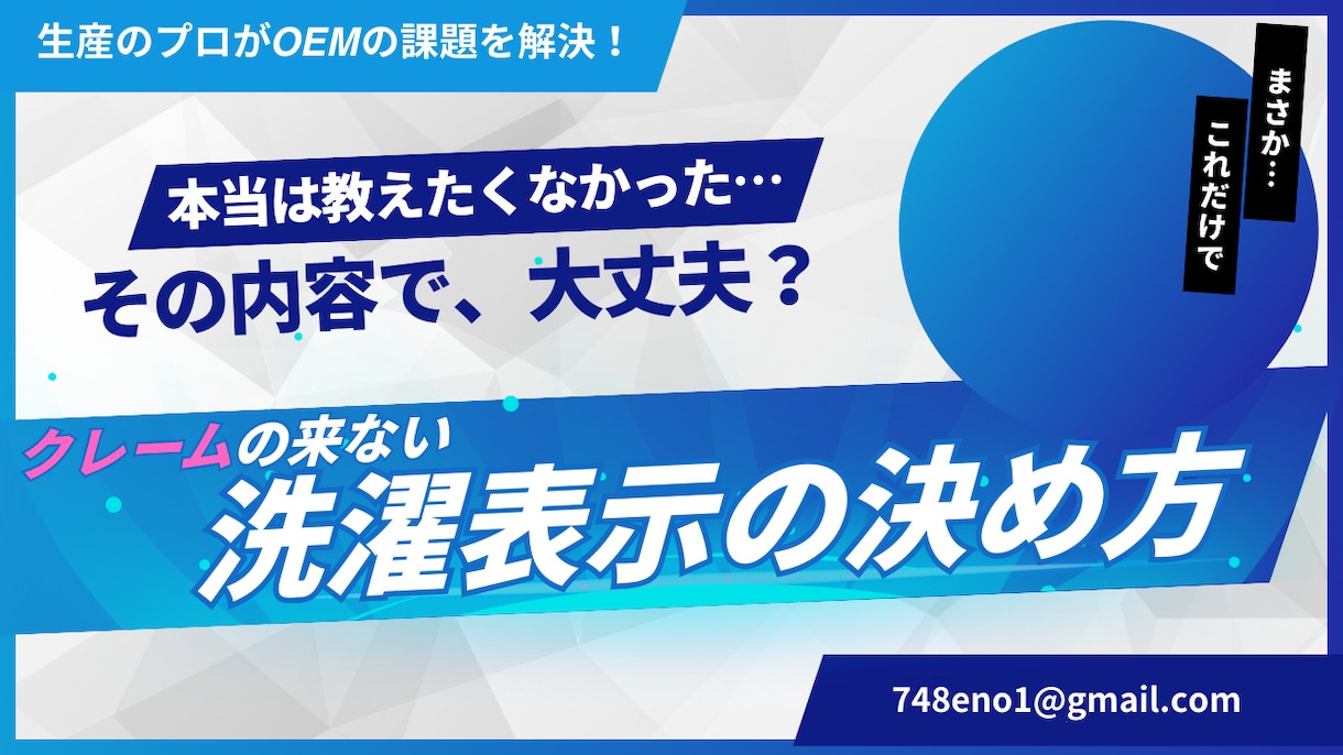 アパレル輸入商品の洗濯表示の内容の相談にのります 生産管理歴30年のプロがOEMの課題を解決します イメージ1
