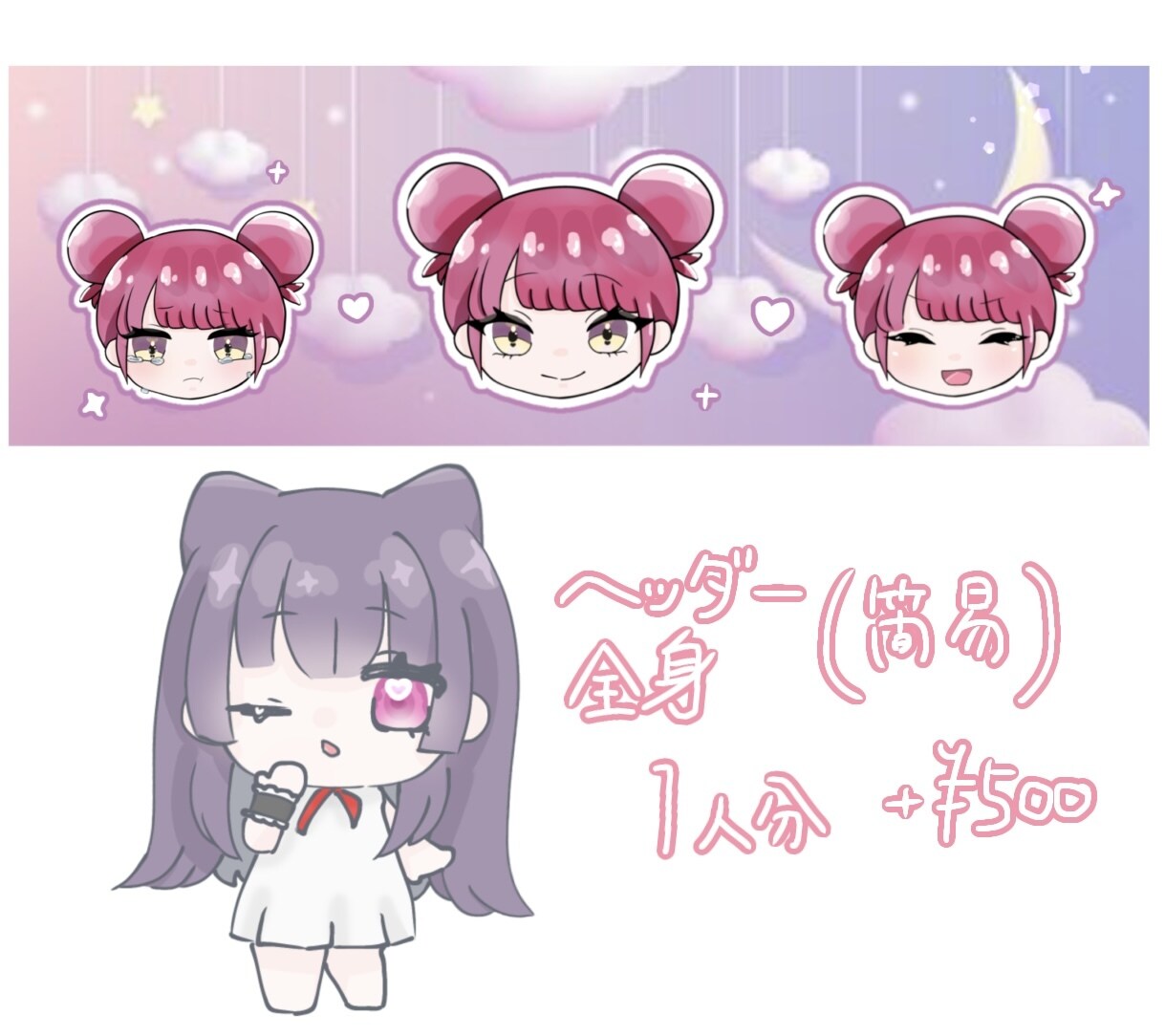 表情差分3点~付き！可愛いデフォルメのお顔描きます 表情差分以外にも融通ききます！ イメージ3