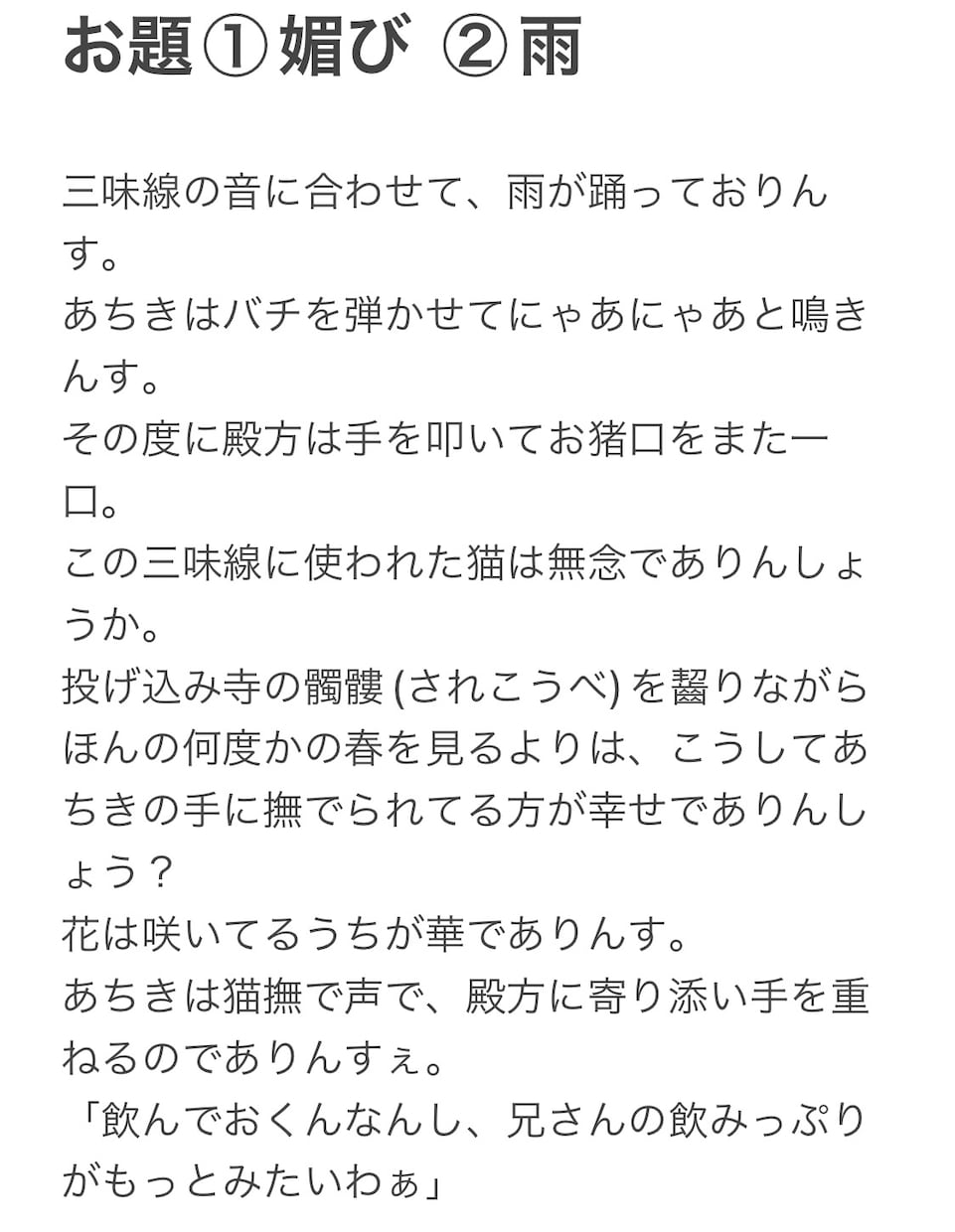 魅せる文章、伝える文章書きます 小説、論文、台本、豊かな発想で書きます。 イメージ2