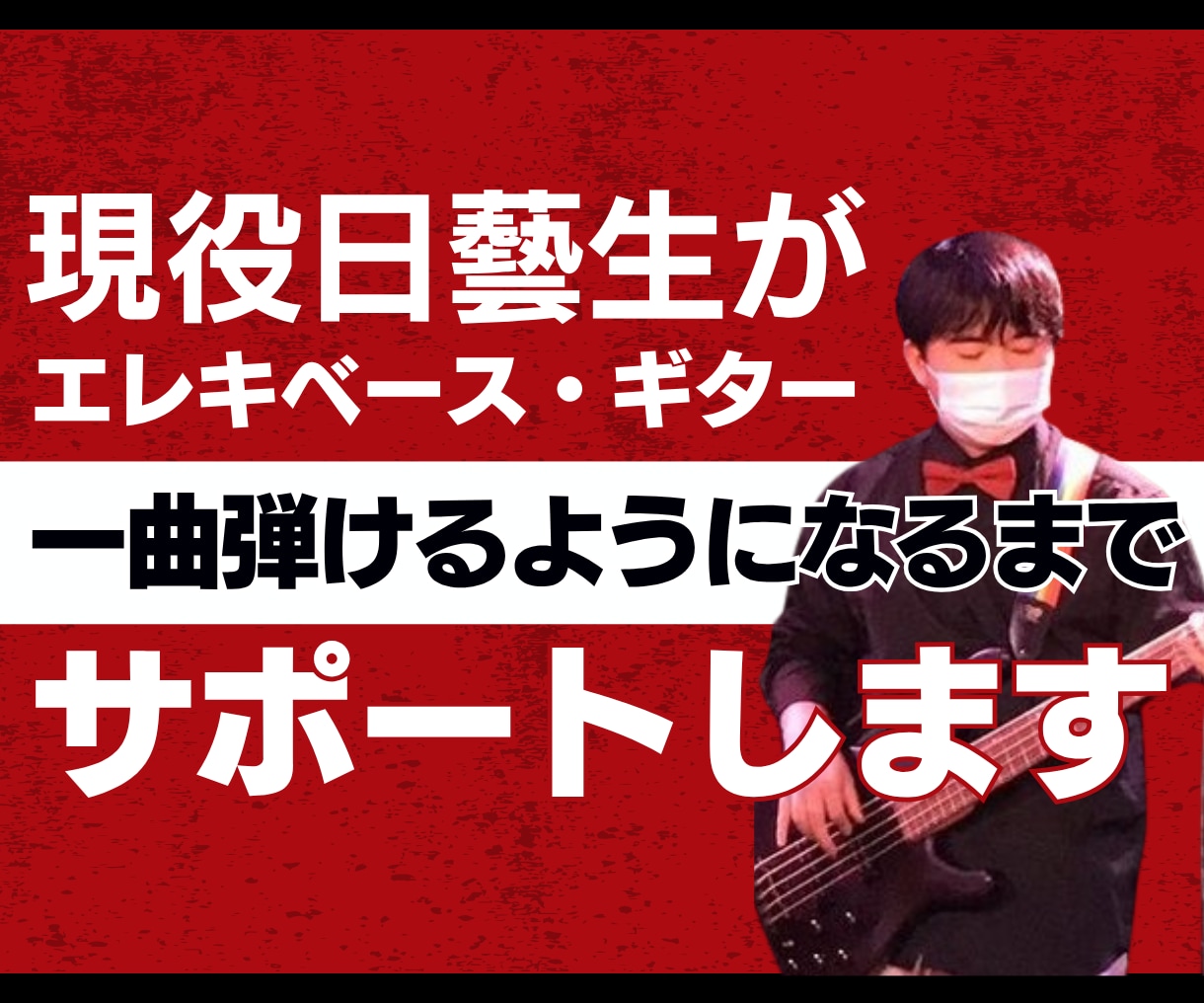 現役日藝生が一曲弾けるまでサポートします 一曲弾けるようになるまでレッスン動画・課題をご提供いたします イメージ1