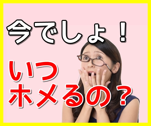 あなたをホメまくります★今すぐお話ししたいなます お仕事で頑張っているあなたの応援☆彡ホメホメ相談所 イメージ1
