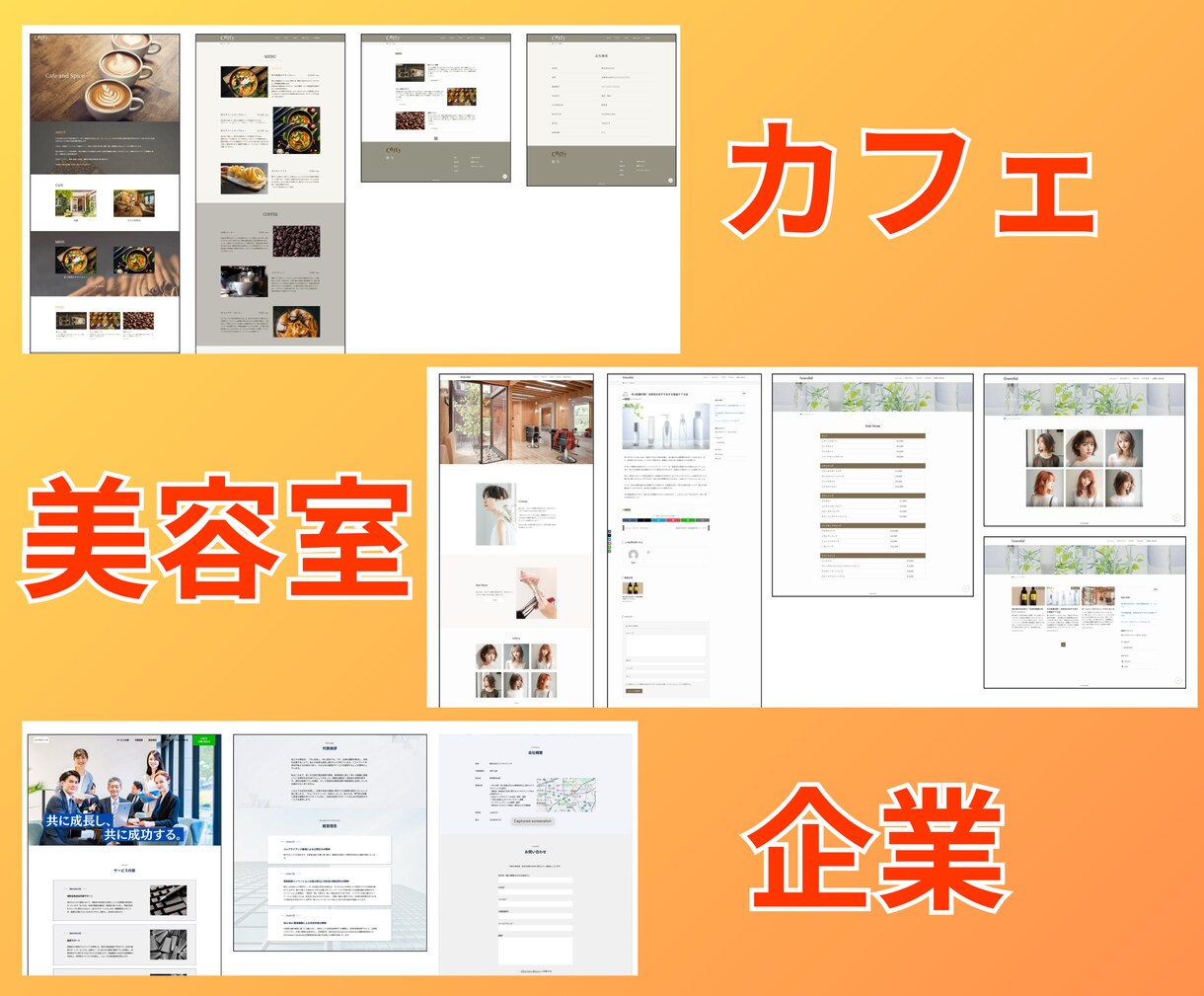 集客に使える本格的なホームページを制作します 丸投げOK！格安・高品質なホームページを制作いたします。 イメージ2