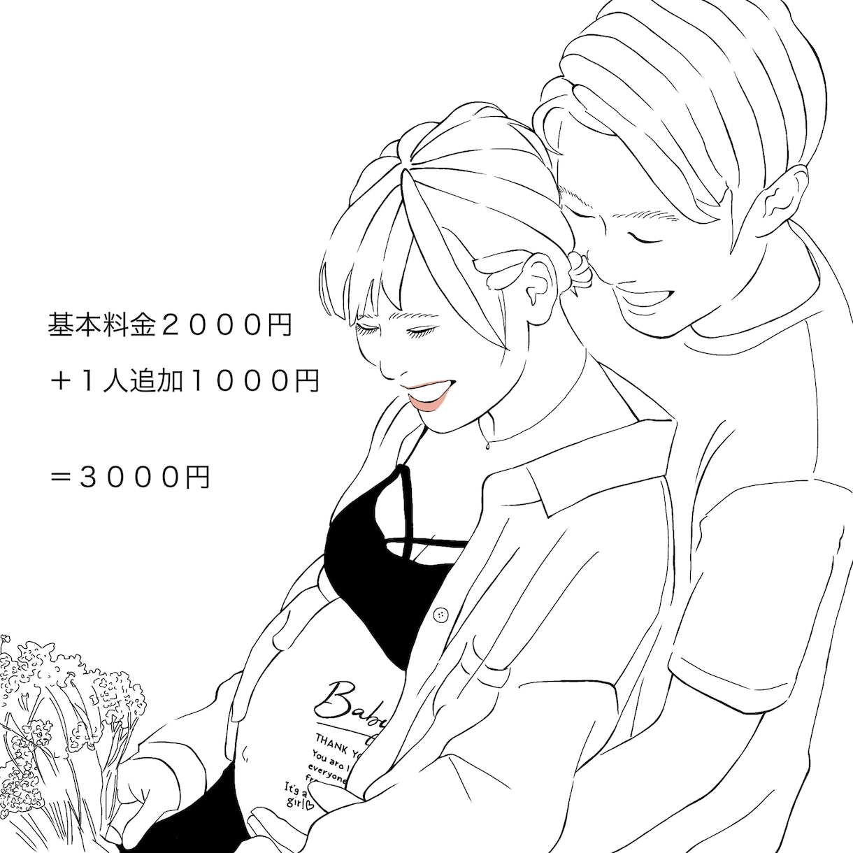 シンプルでおしゃれイラストをお描きします お写真を元にアイコンやプレゼント、思い出などにも イメージ2