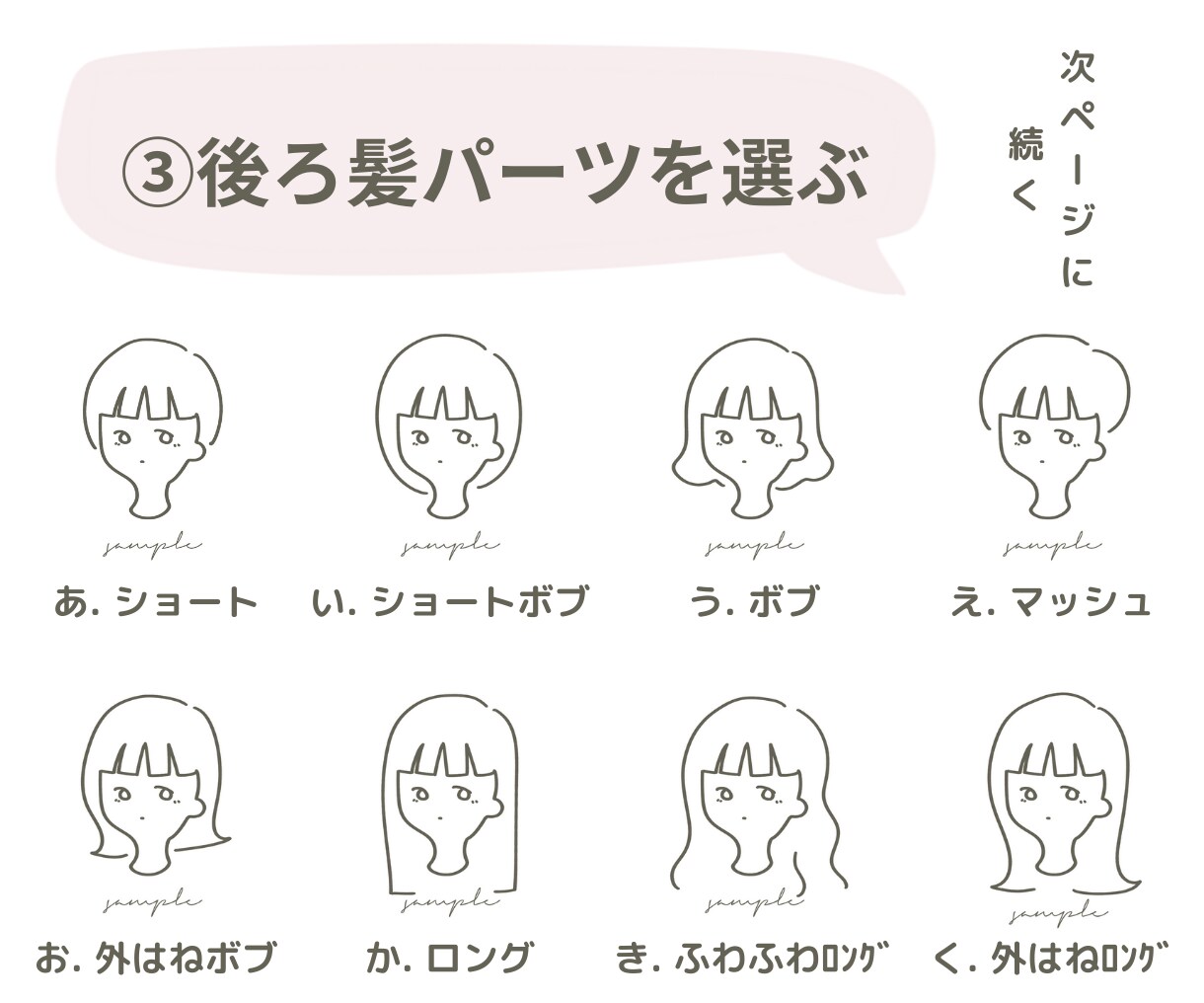 パーツと色を選ぶだけ！シンプルアイコン描きます 修正5回無料、2枚目無料で、納得のいくオリジナルアイコンを。 イメージ4