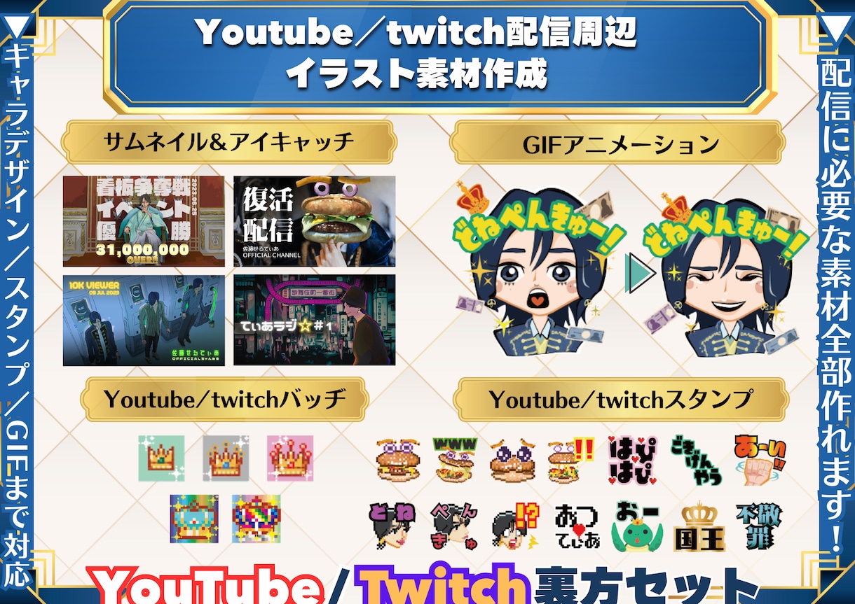 YouTube配信素材を2点作成します 配信の裏方まるっとおまかせ！編集もできます イメージ1