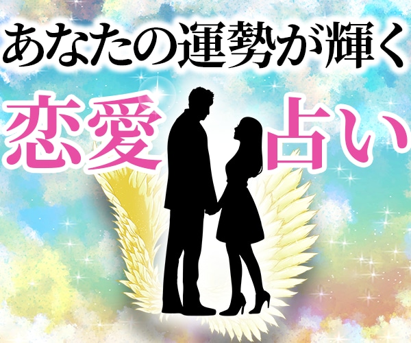 元カレを振り向かせたい‼今の気持ち【復縁】占います 超！記憶力★霊感霊視★恋愛、仕事、人間関係、なんでも占います イメージ3