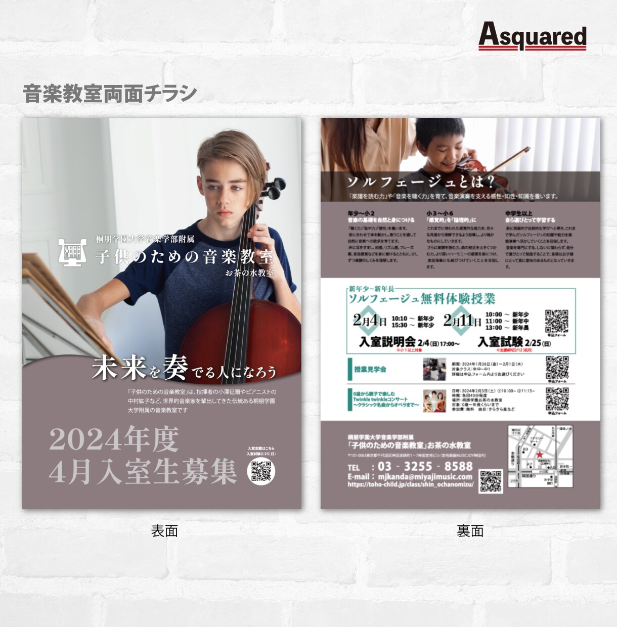 チラシ制作承ります 上場企業から大手メーカー、飲食店まで幅広い実績とノウハウ イメージ7