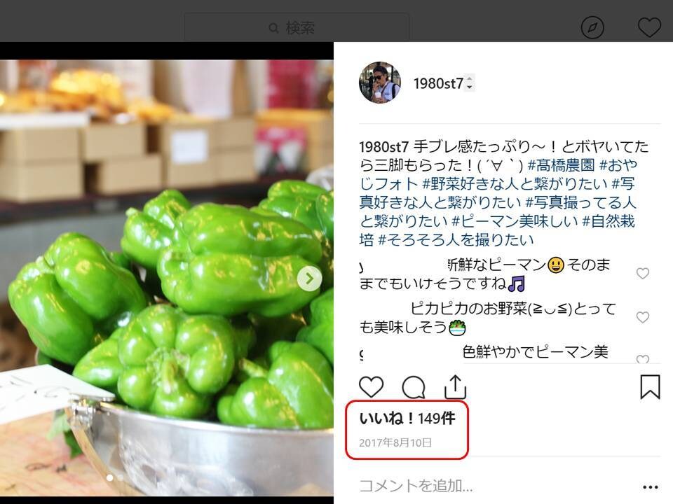 インスタグラムで良質なフォロワーが地味に増えます フォロワーを増やしたいから沢山の人をフォローしてるのに、、、 イメージ1