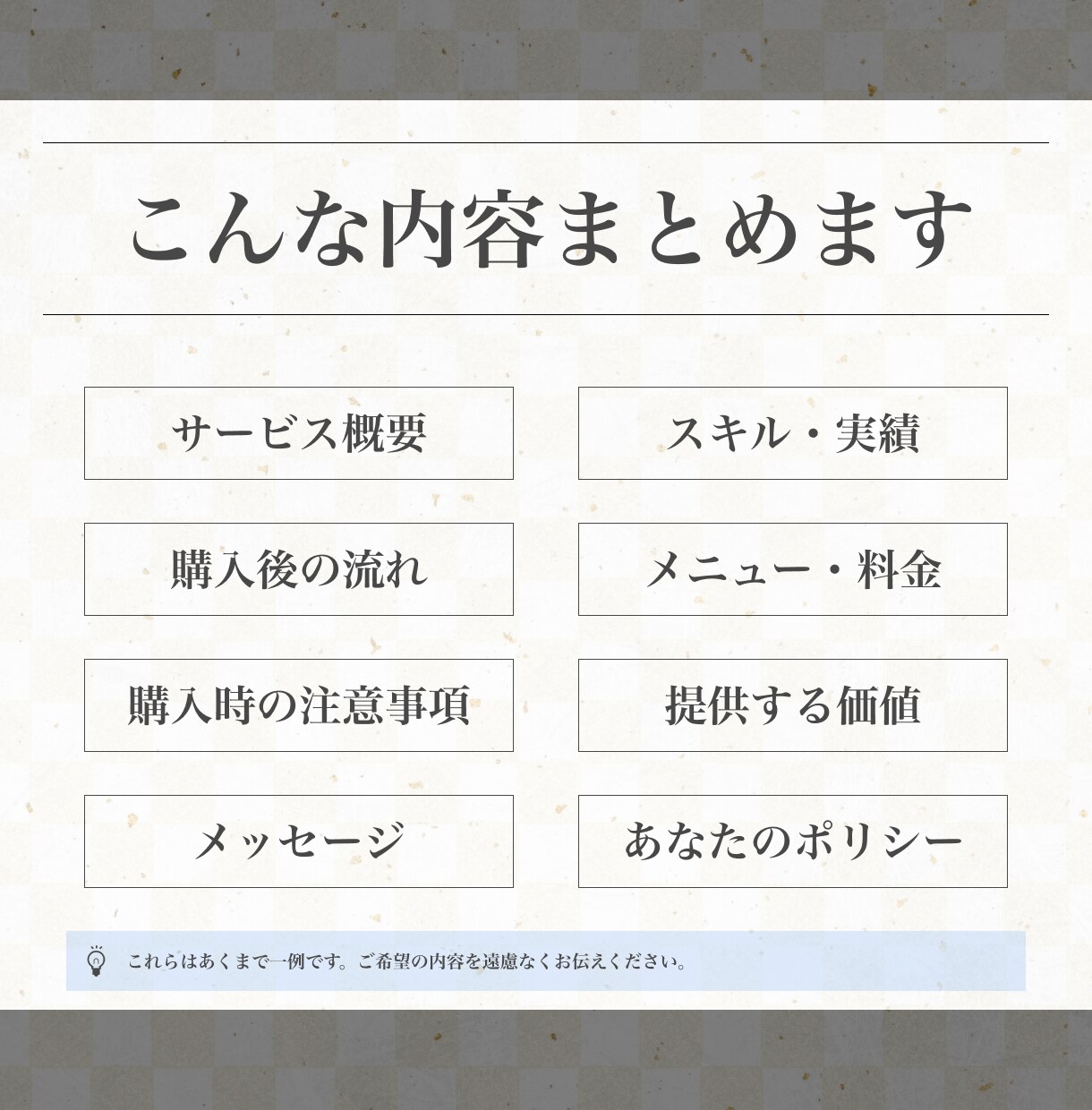 購入意欲を高めるサービス説明画像4枚作ります 迷う背中をもう一押し！購入前の納得感を高めます。 イメージ6