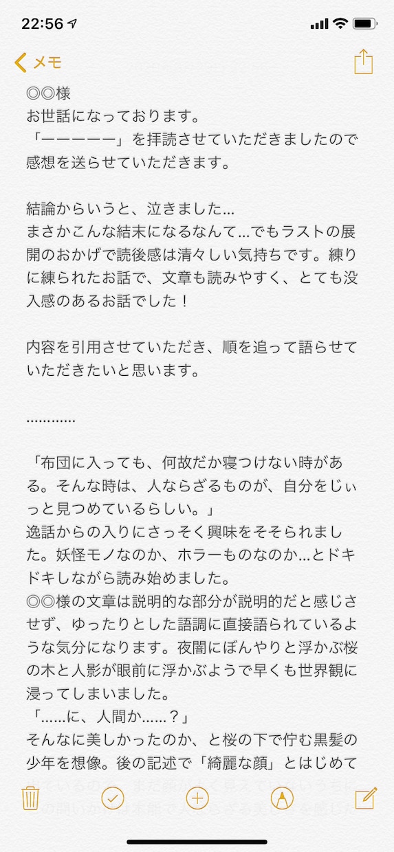 愛♡ある感想をお送りします あなたの「ファン」になって創作意欲アップをサポート！ イメージ8