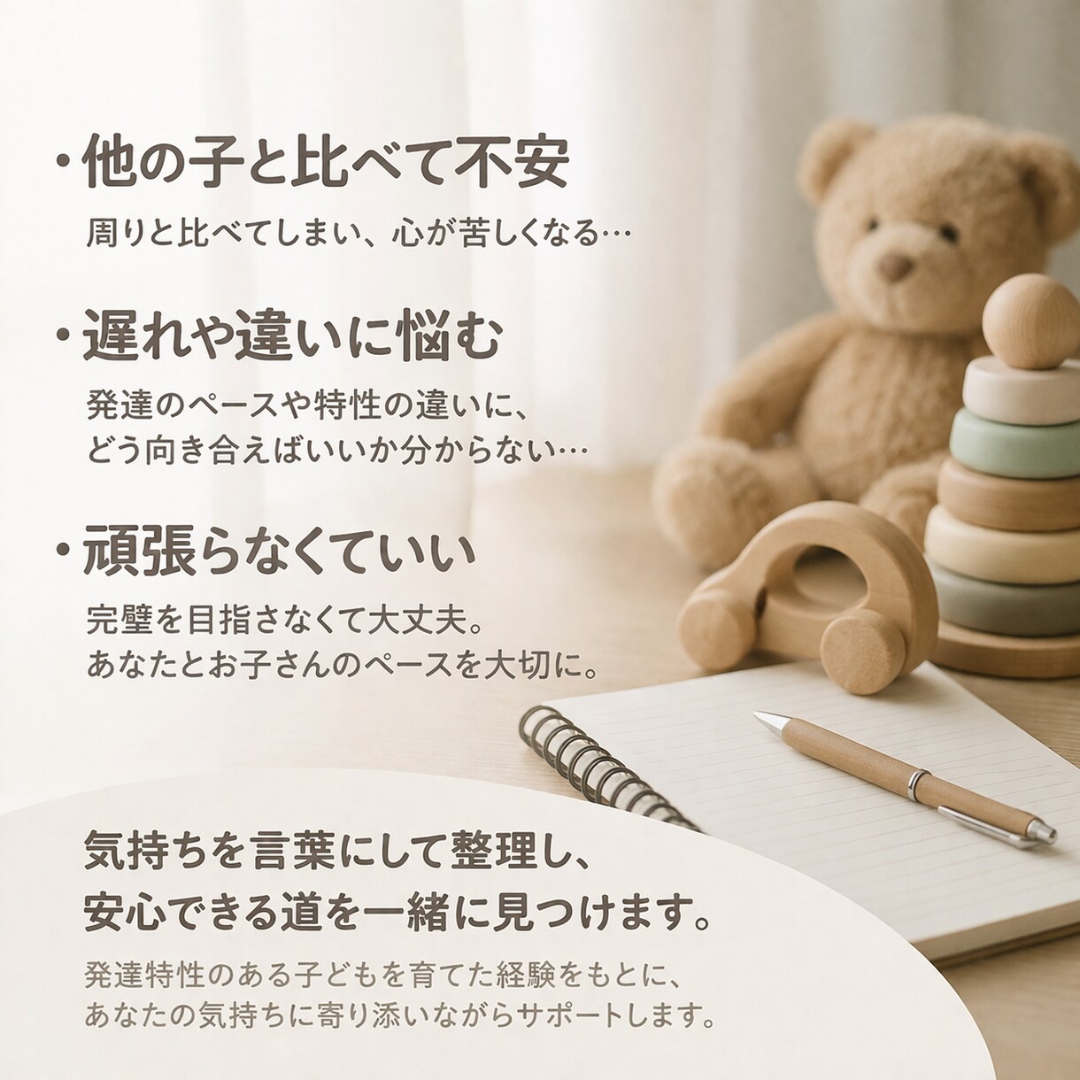発達障害の子供を育てて11年。お悩み聞きます 遅れや他の子と違いに感じる不安を一緒に考えます イメージ1
