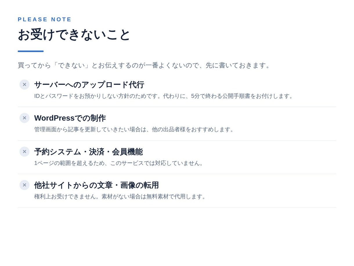 15000円でホームページ・LPを作ります 開業したて・個人事業主の方へ。名刺代わりの1枚を最短3日で イメージ9
