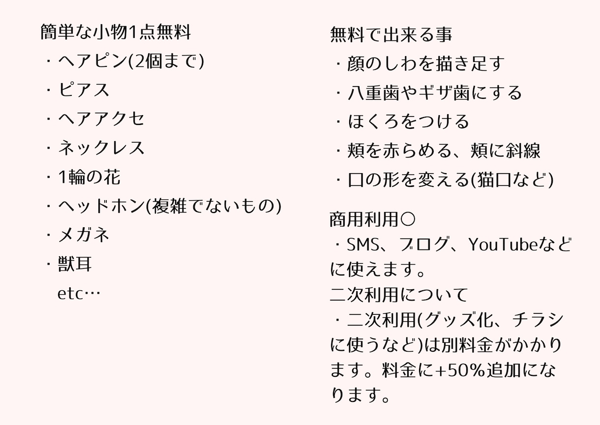 限定5名様！表情アイコン4点セット描きます 親しみやすいシンプルなアニメ塗りで印象UP♫ イメージ2