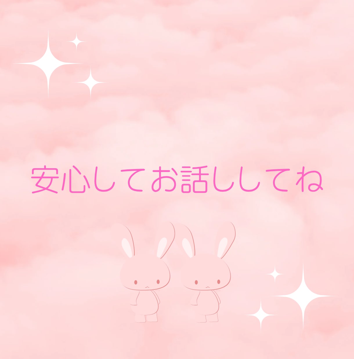 離婚のことで揺れている気持ち、経験者の私が聞きます 頭の中がごちゃごちゃ〜！！そのままの気持ちでお話しください。 イメージ2