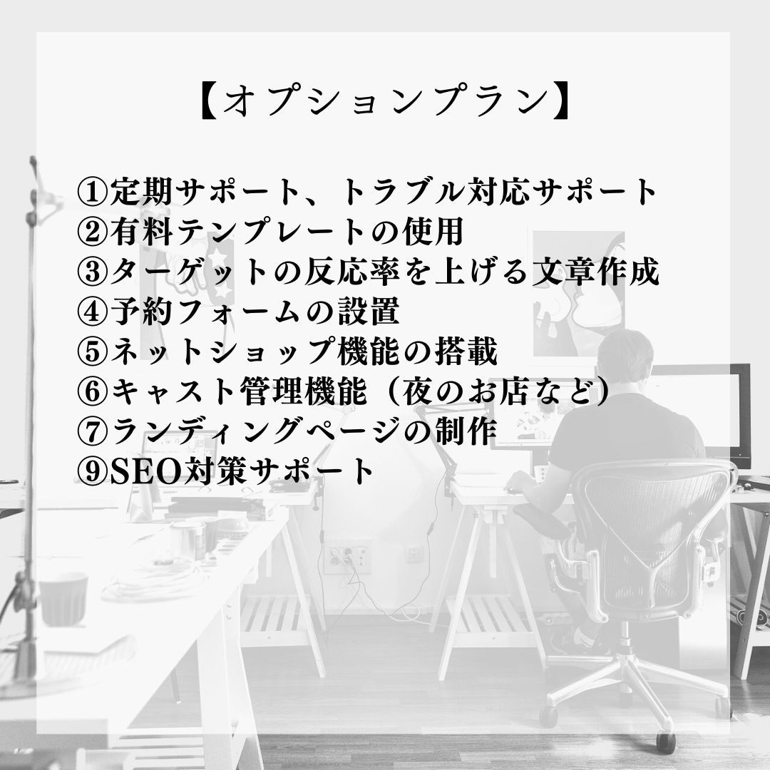 格安！集客/SEO対策したホームページ制作をします ココナラでの実績獲得のため、6/30までの限定価格です イメージ3
