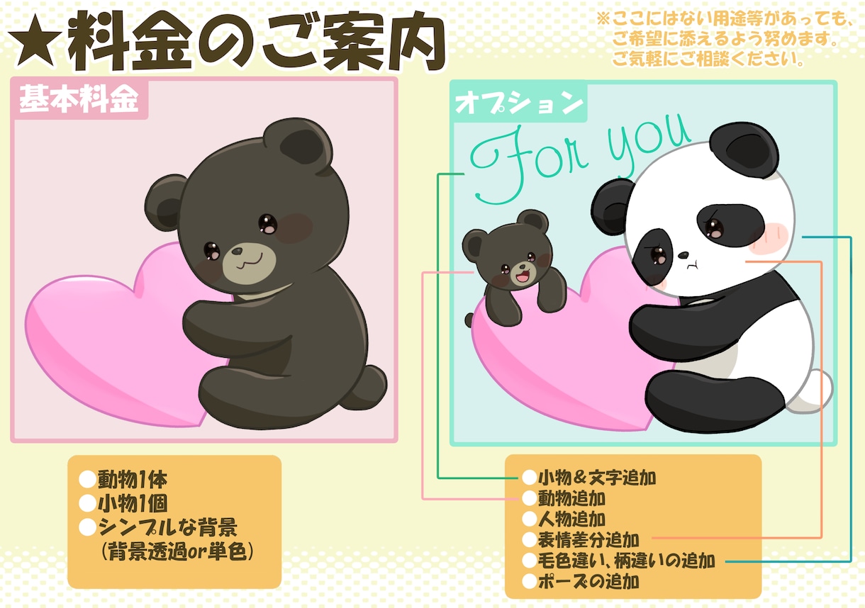 商用利用OK!可愛い動物イラスト制作します SNSアイコンやペットの似顔絵に！ イメージ3