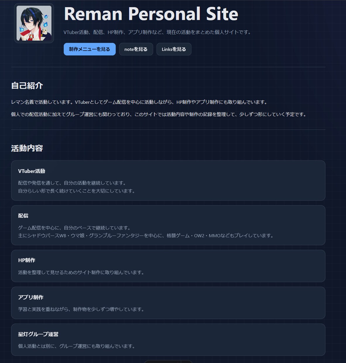 Astro制作｜配信者向けHP制作します 簡易HPでは物足りない方向けに、活動拠点になるHPを整えます イメージ2