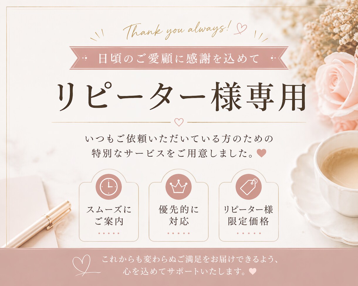 リピーター様限定！　追加のリーディングします 「もっと知りたい」という想いにお応えます。 イメージ2