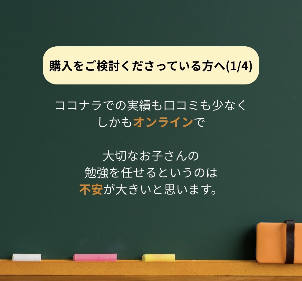 はなまる姉ちゃんが春季講習で中学受験サポートします 〖2週間集中！〗苦手克服 / 学習習慣定着 ご相談ください！ イメージ7